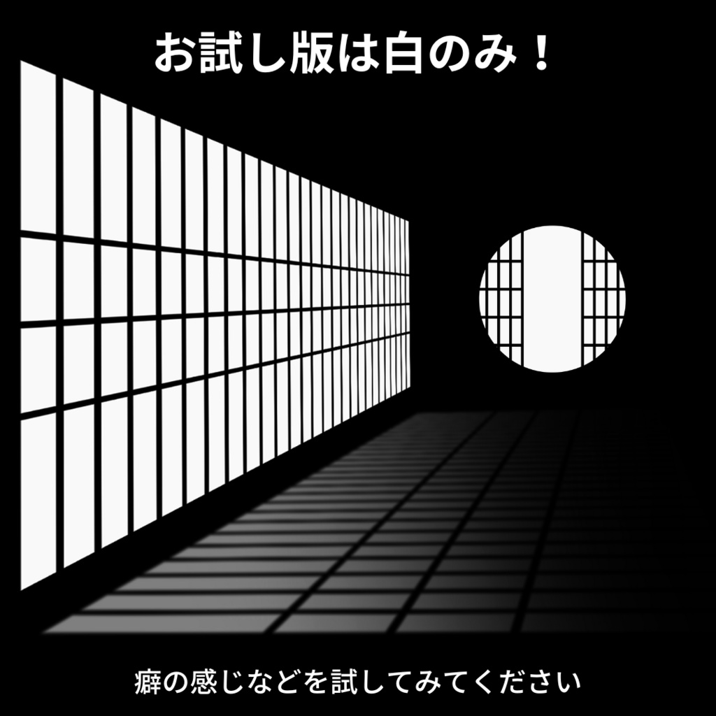 【無料お試しあり】あったらいいなを形にした!ココフォリア用和風窓枠&影素材