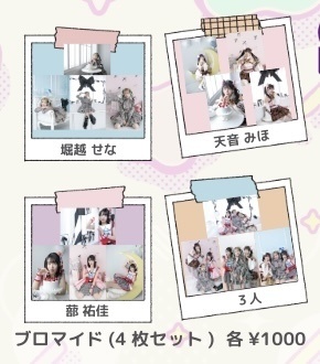 10th in宮崎ブロマイド4枚セット