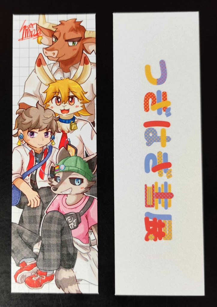 「午後の授業は抜け出して」 オリジナルしおり