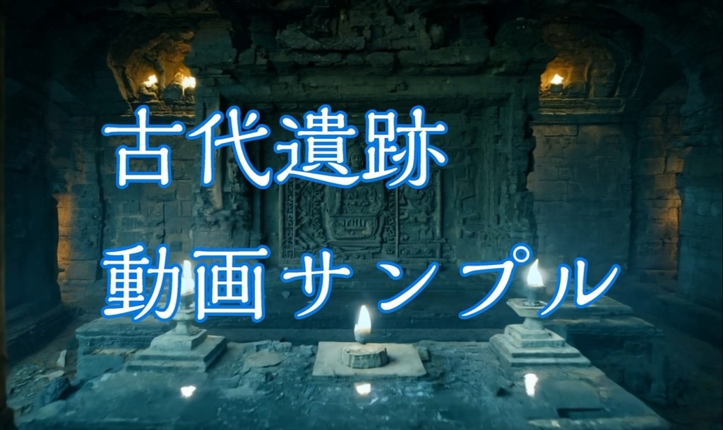 古代遺跡の廃墟。フリー動画素材19点詰め合わせセット