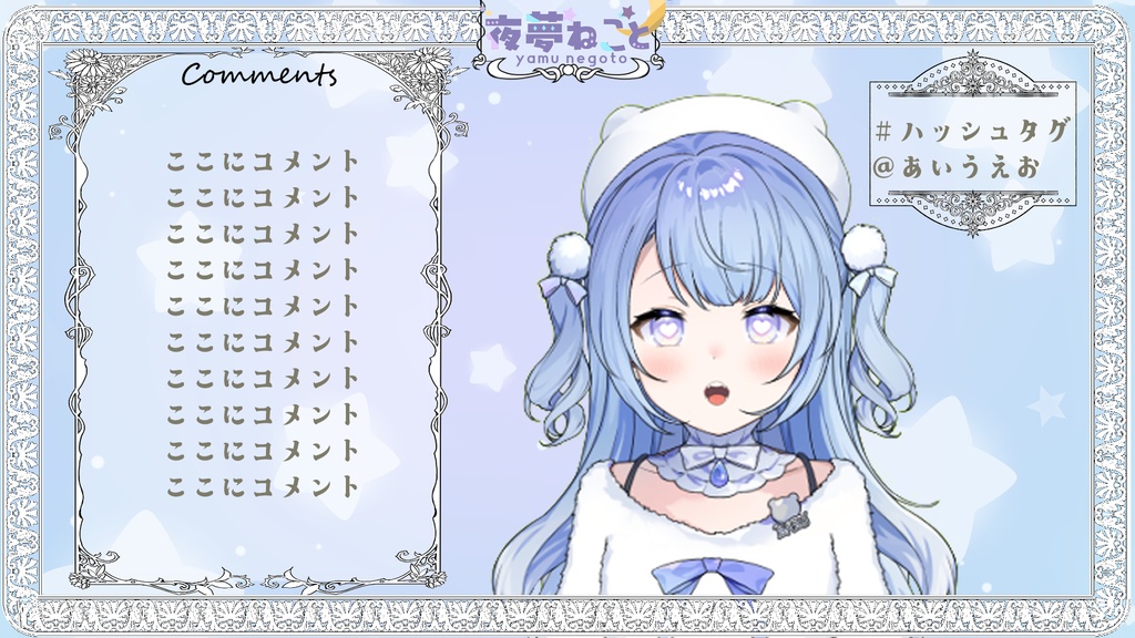 Vtuber向け、YouTuber向け！配信画面