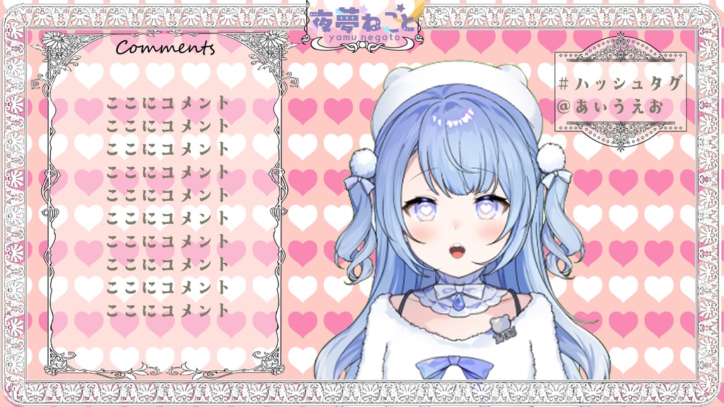 Vtuber向け、YouTuber向け!配信画面