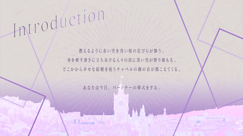 CoCシナリオ「一長針前のアイソトープ・エフェクト」