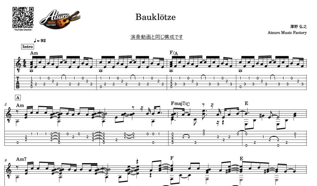 Bauklötze – Fingerstyle Guitar TAB（進撃の巨人より）