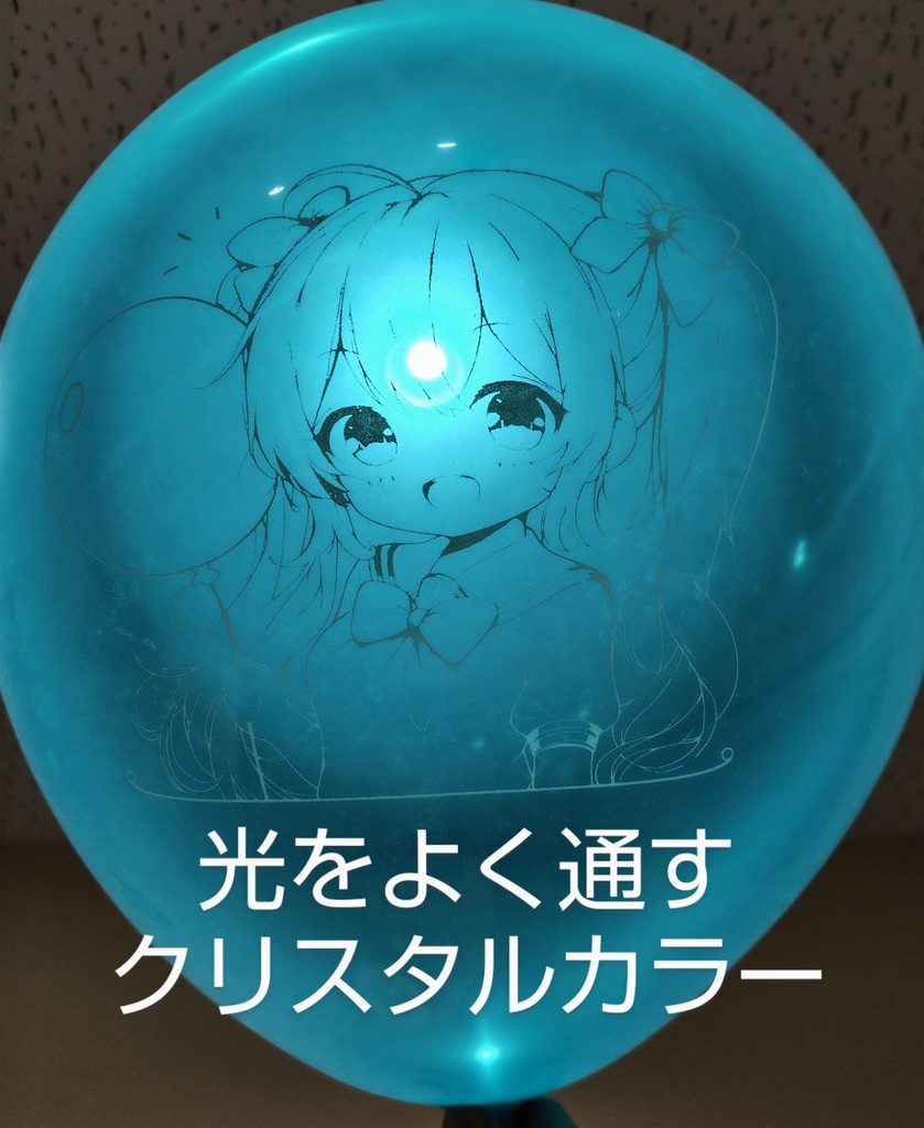 【ふうせんフレンド】ユーナ風船6個セット