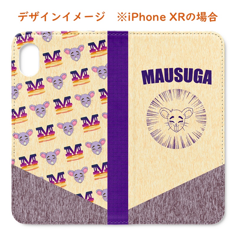 【ポケット付き】マウスガ iPhoneケース vol.2 【手帳型】