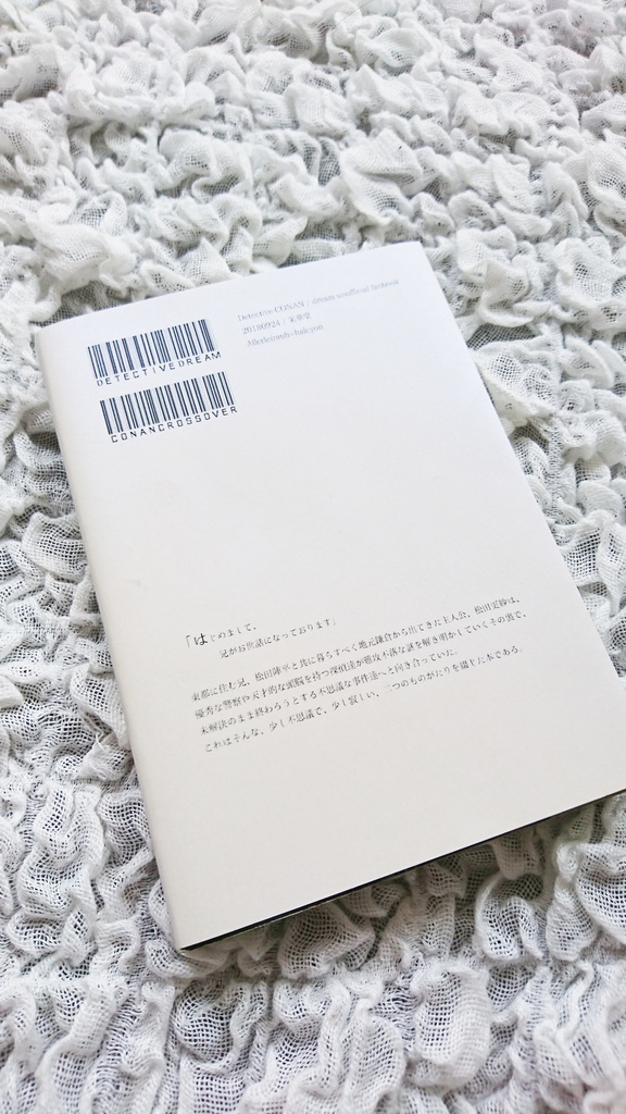 米花ものがたり