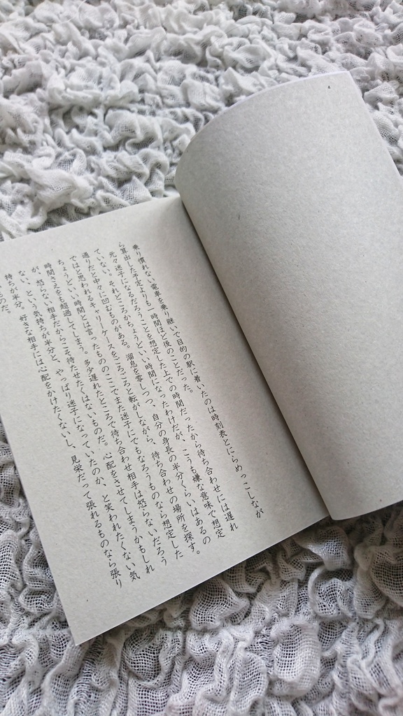 米花ものがたり