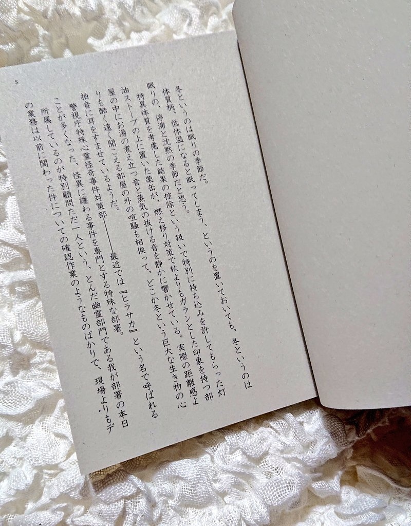 米花ものがたり3