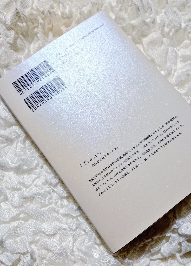 米花ものがたり3