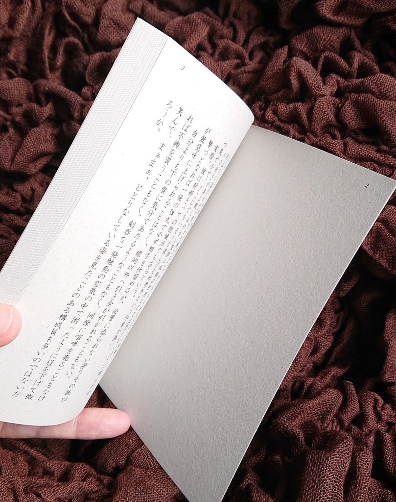 ミーミルへ謳う