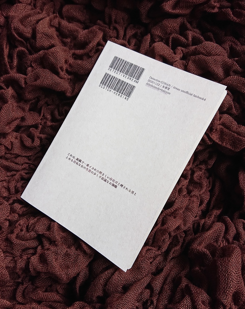 ミーミルへ謳う