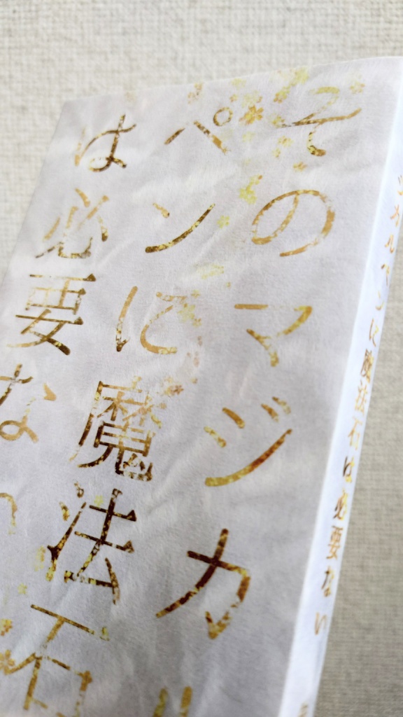 そのマジカルペンに魔法石は必要ない