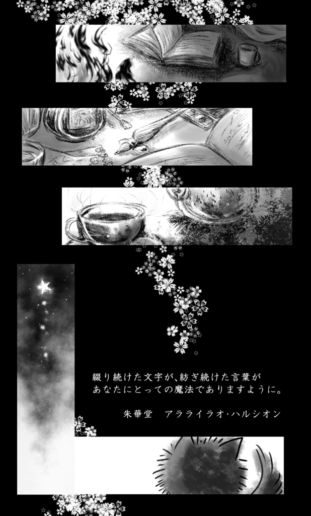 そのマジカルペンに魔法石は必要ない