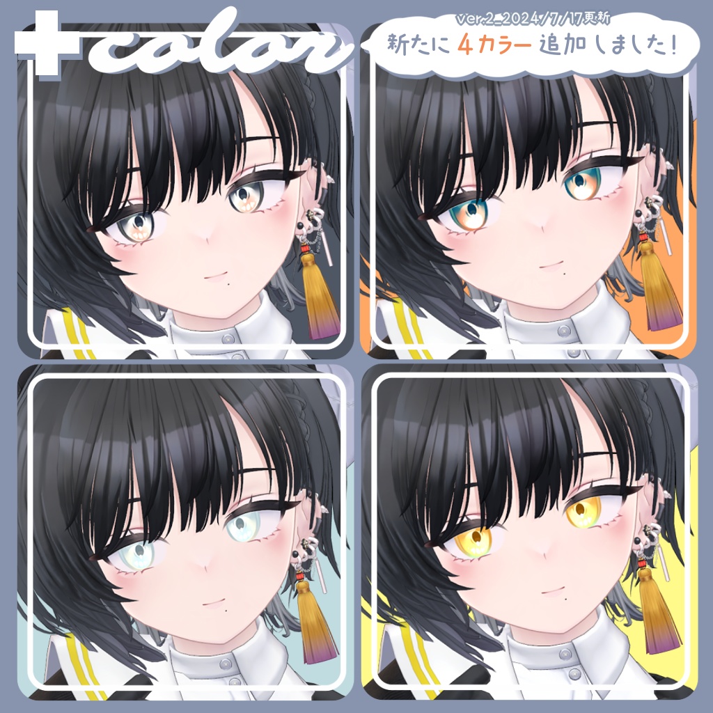 【 ビナア/Binah対応 】6color Eyetexture+4color【ver.2】