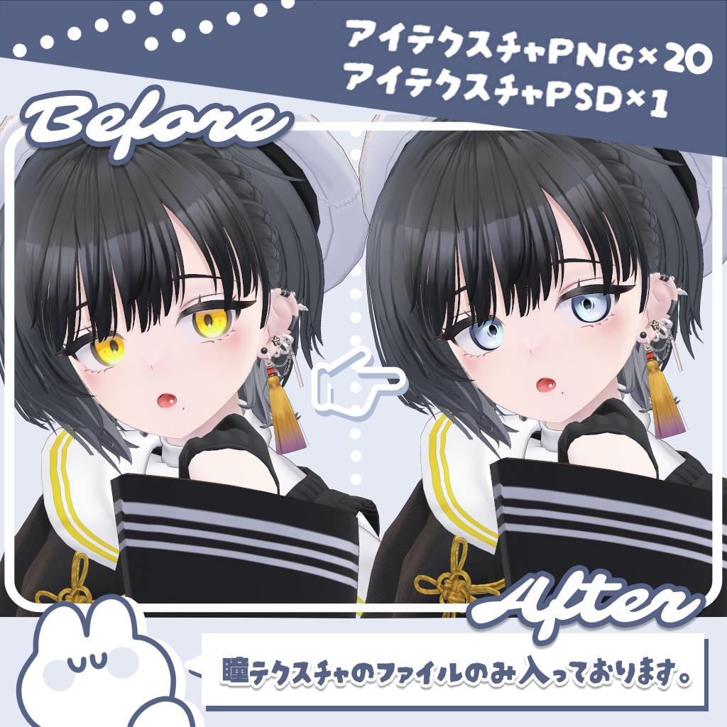 【 ビナア/Binah対応 】6color Eyetexture+4color【ver.2】