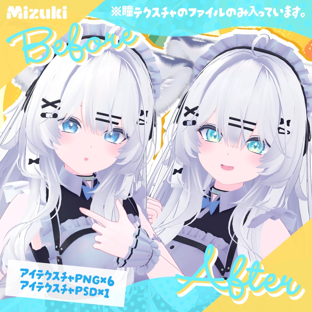 Summer Eyetexture【6color】