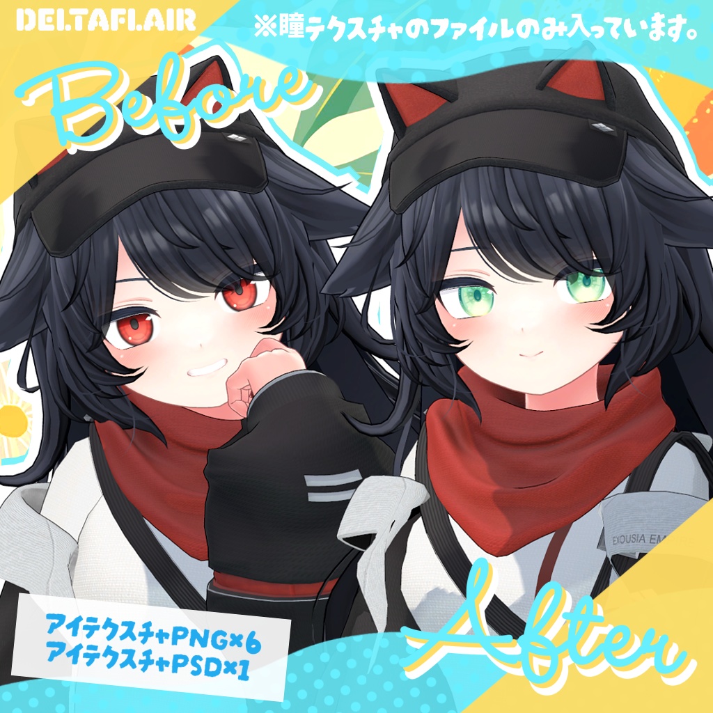 Summer Eyetexture【6color】