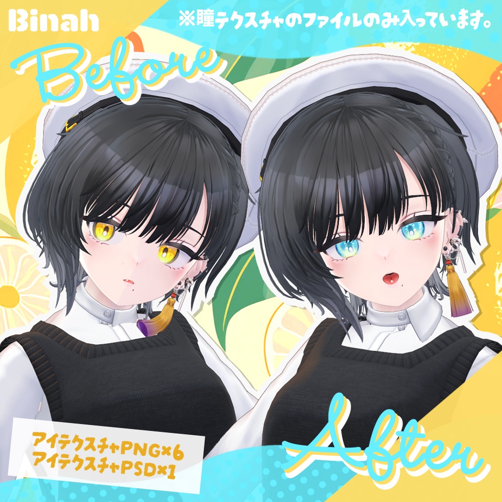 Summer Eyetexture【6color】