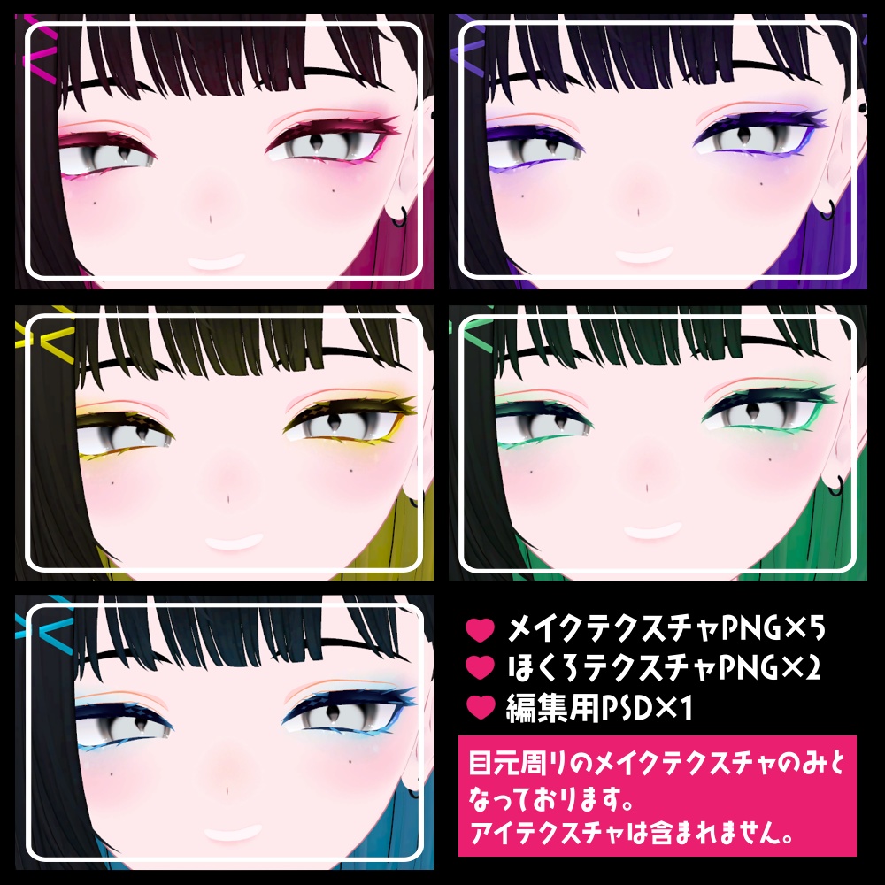 【Free】Neon make【Mizuki】
