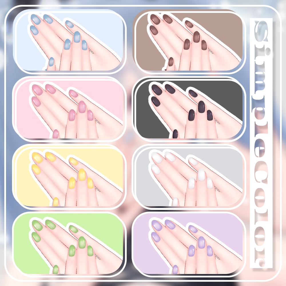 【FREE】NailColorChange【愛莉専用】