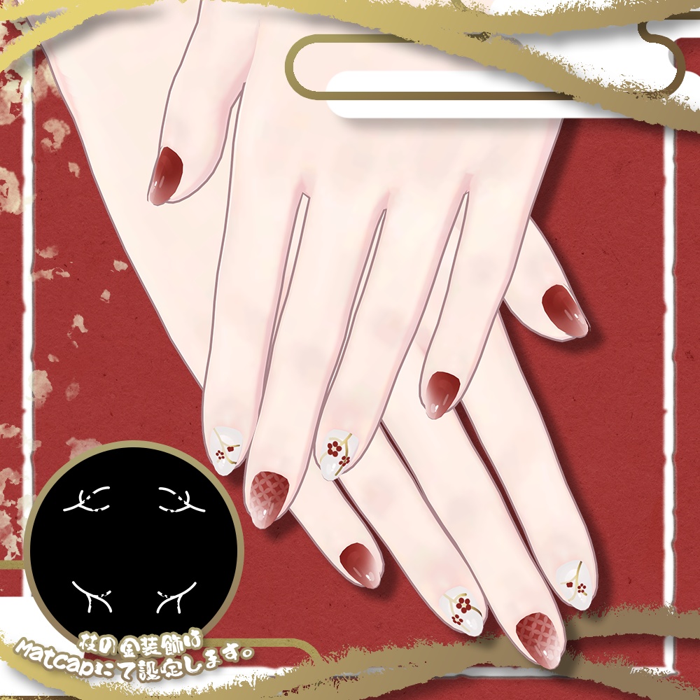 【しなの】華【ネイルテクスチャ】