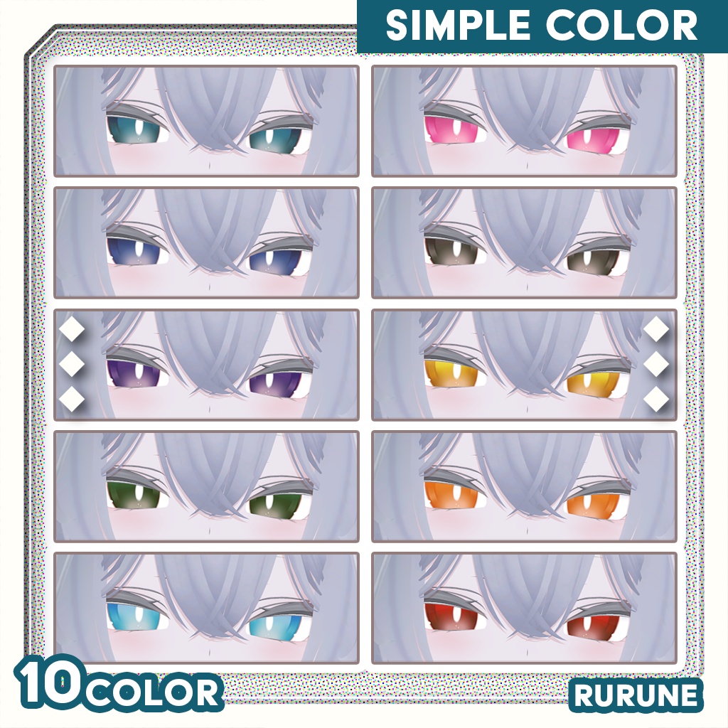 Eye Texture Variety【2アバター対応】