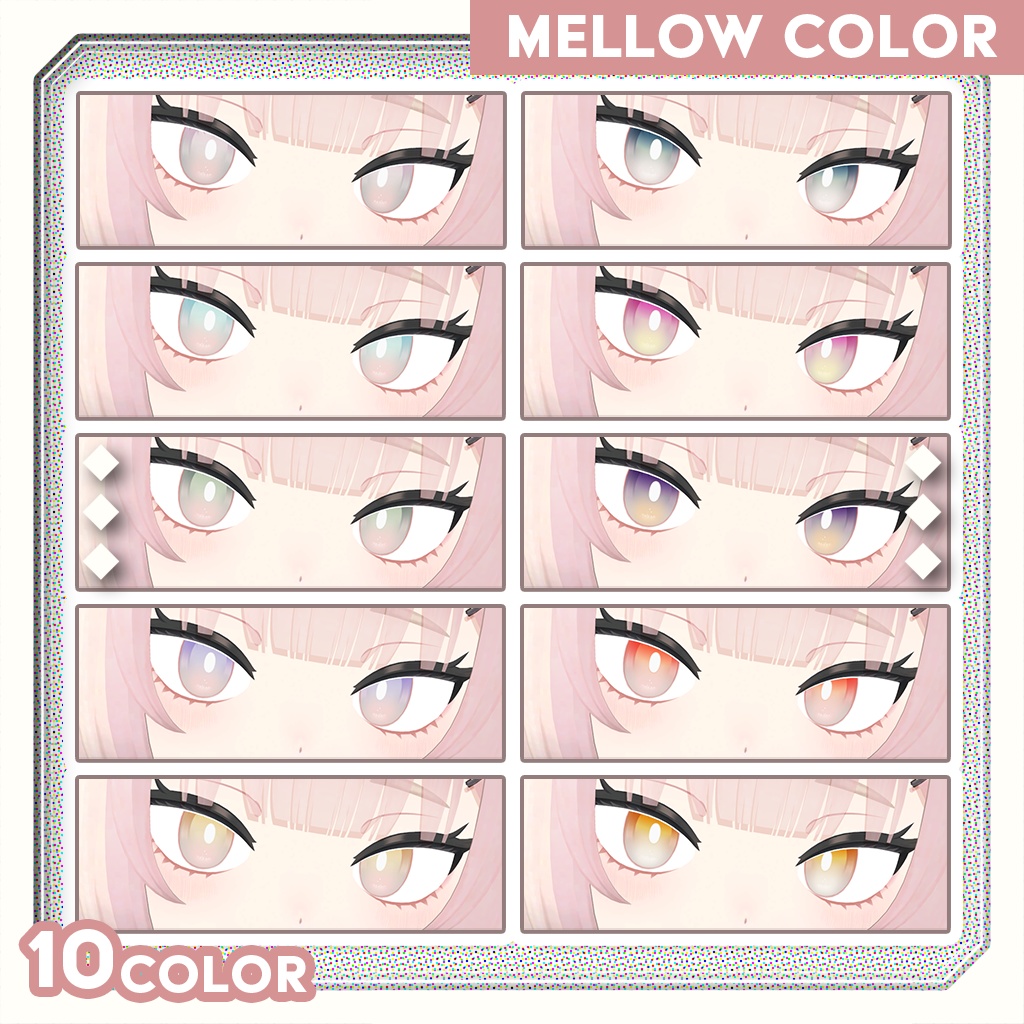 Eye Texture Variety【2アバター対応】
