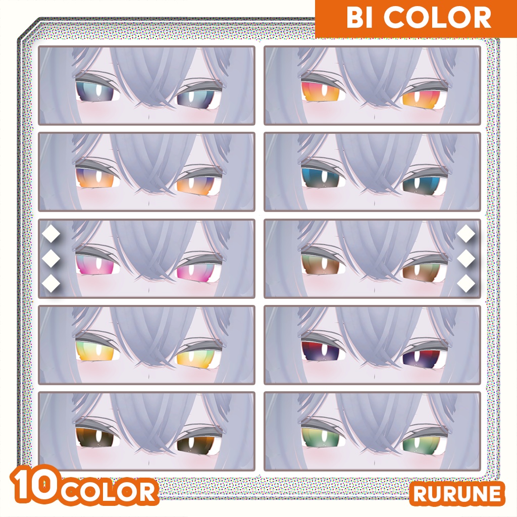 Eye Texture Variety【2アバター対応】