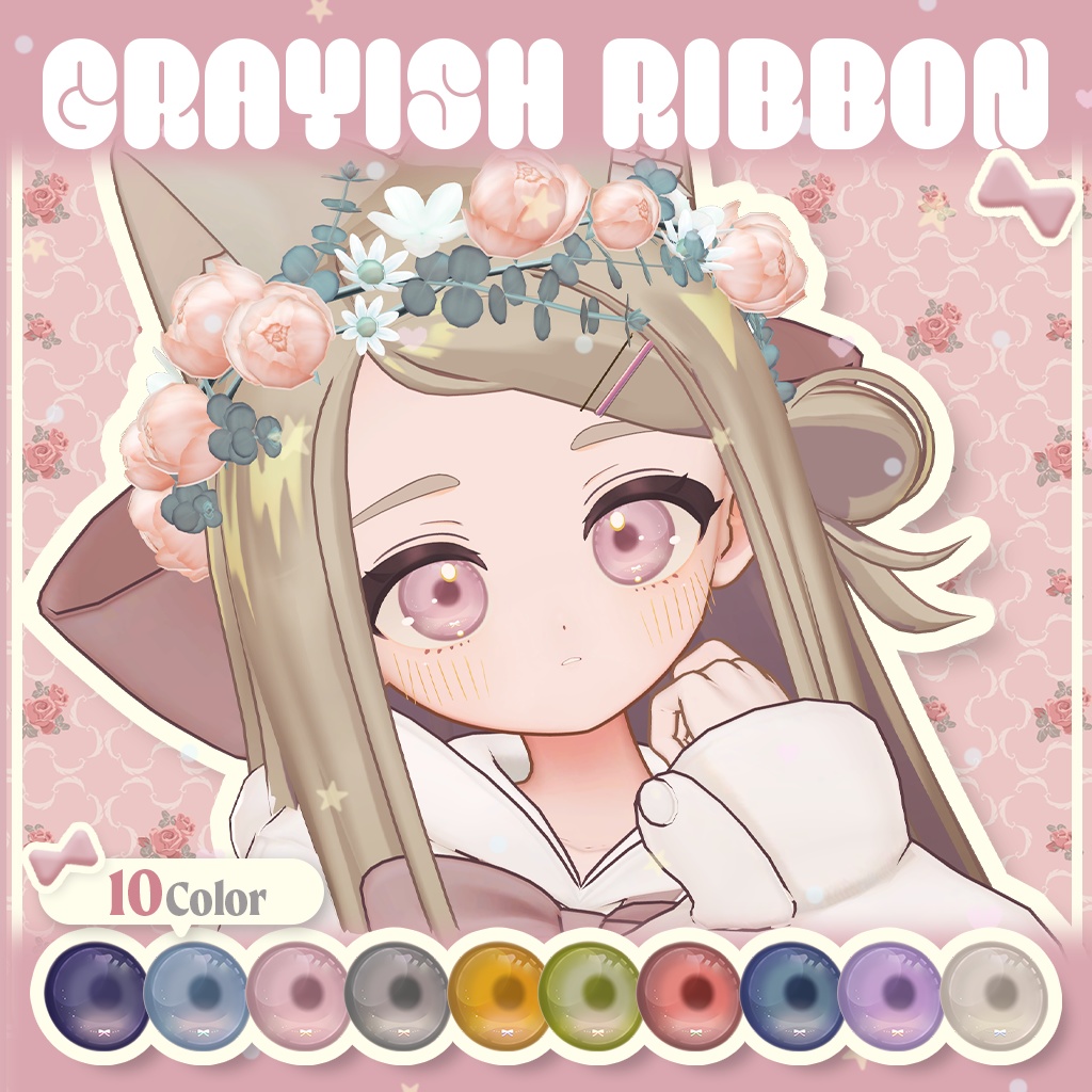 GrayishRibbon【しらつめ対応】