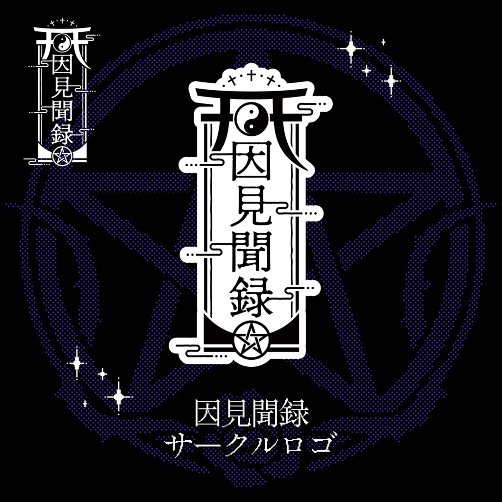 【常設】スマホステッカー - 冥鉄帽章