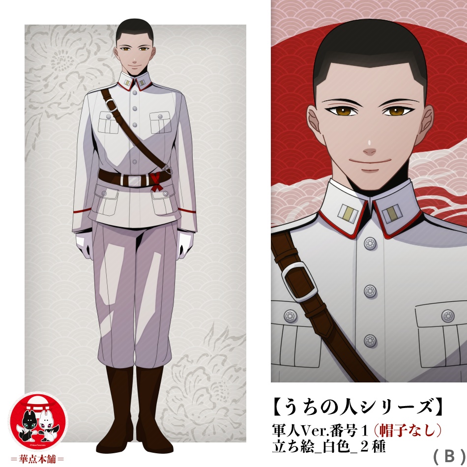 【キャラクター販売】立ち絵2種|軍人Ver.番号1(白色)|うちの人シリーズ