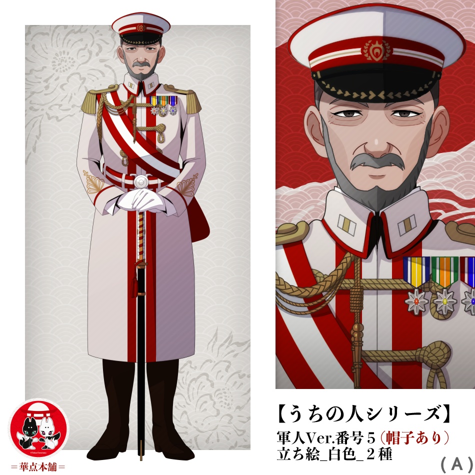 【キャラクター販売】立ち絵2種|軍人Ver.番号5(白色)|うちの人シリーズ