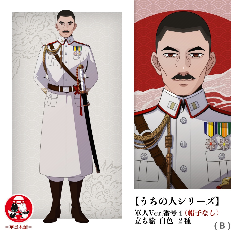【キャラクター販売】立ち絵2種|軍人Ver.番号4(白色)|うちの人シリーズ