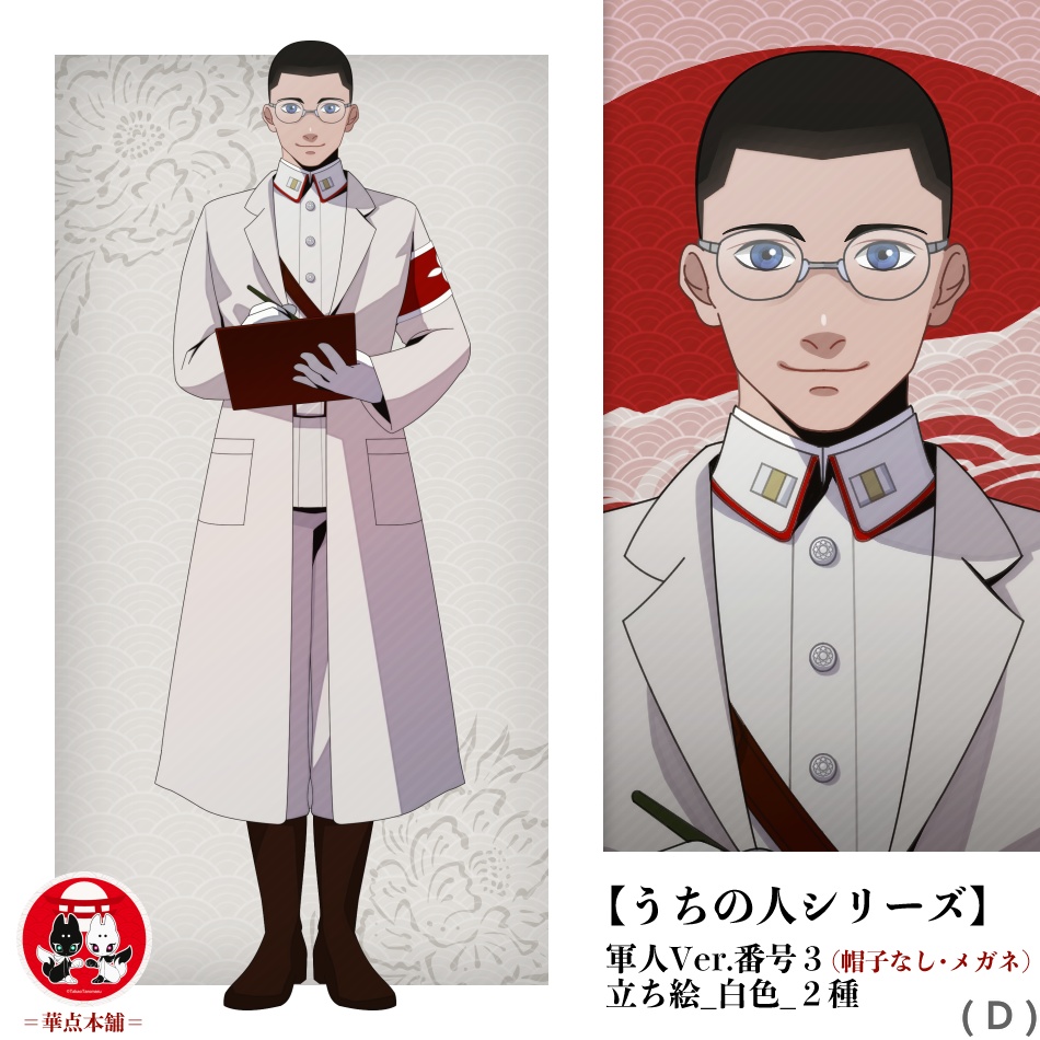 🏅【キャラクター販売】立ち絵2種|軍人Ver.番号3(白色)|うちの人シリーズ
