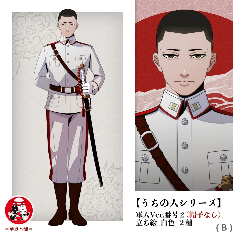 【キャラクター販売】立ち絵2種|軍人Ver.番号2(白色)|うちの人シリーズ