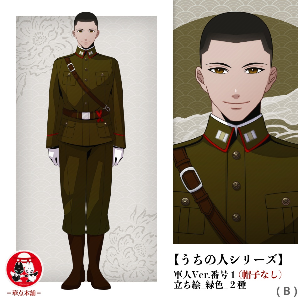 🥈【キャラクター販売】立ち絵2種|軍人Ver.番号1(緑色)|うちの人シリーズ