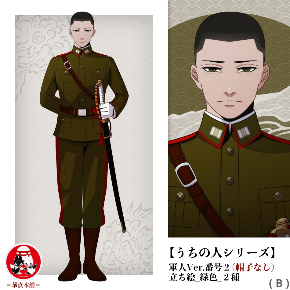 【キャラクター販売】立ち絵2種|軍人Ver.番号2(緑色)|うちの人シリーズ