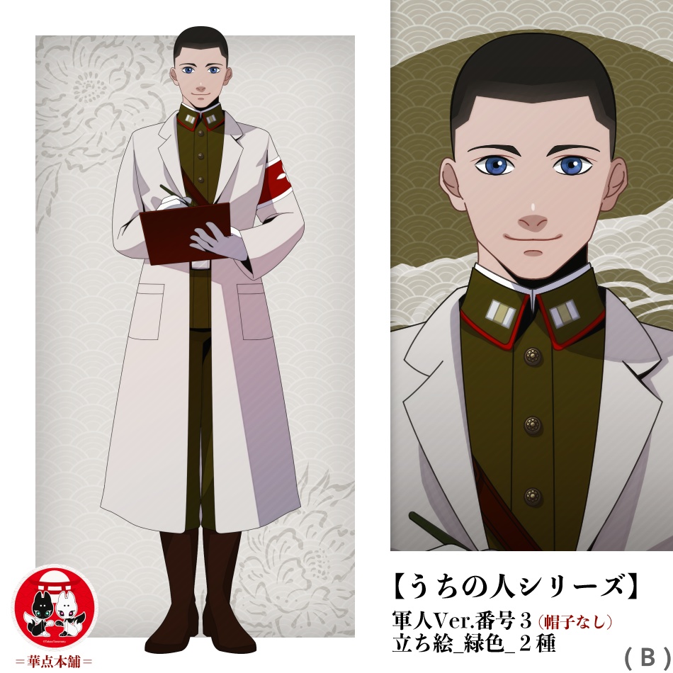 【キャラクター販売】立ち絵2種|軍人Ver.番号3(緑色)|うちの人シリーズ