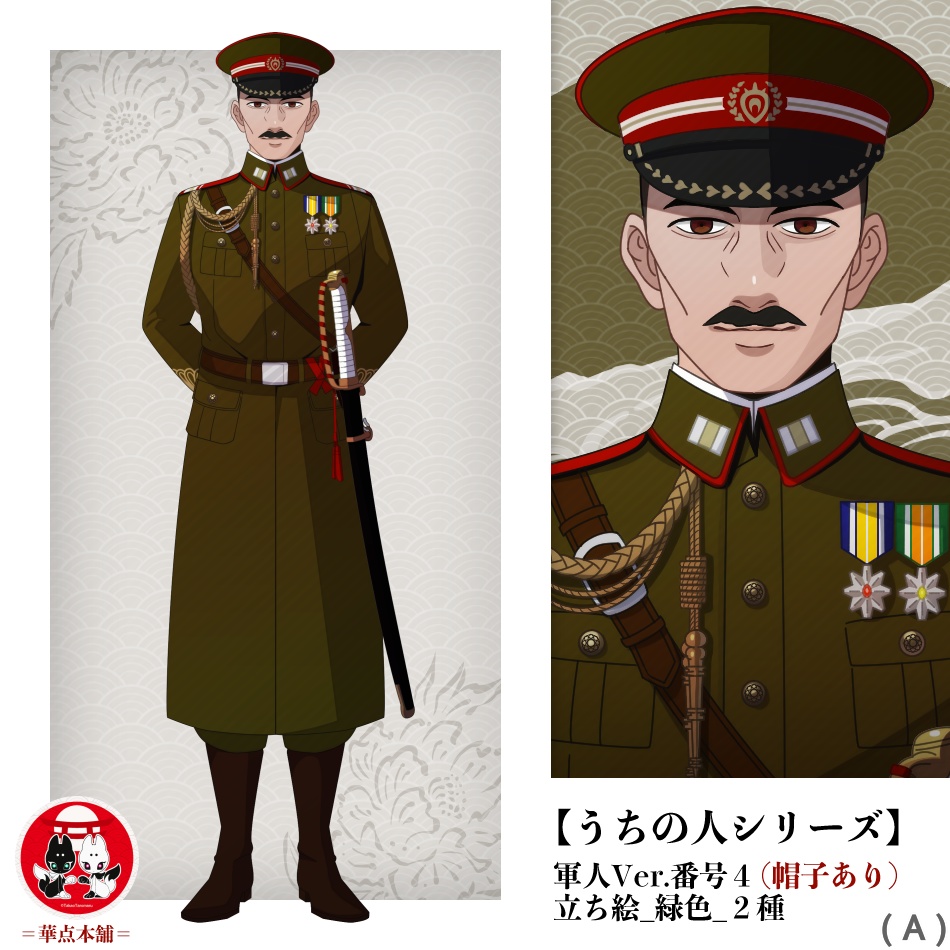 【キャラクター販売】立ち絵2種|軍人Ver.番号4(緑色)|うちの人シリーズ