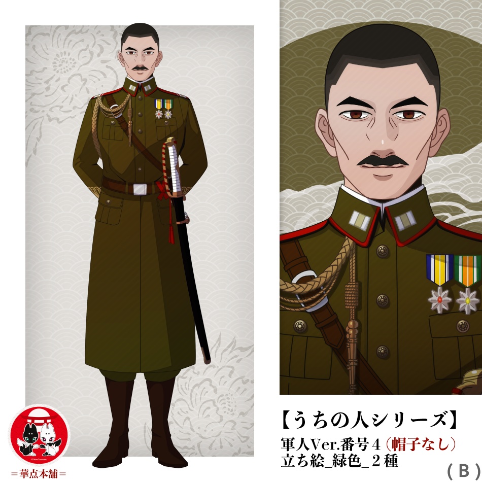 【キャラクター販売】立ち絵2種|軍人Ver.番号4(緑色)|うちの人シリーズ