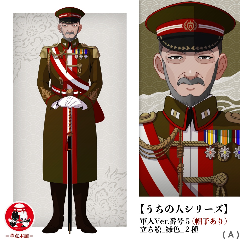 【キャラクター販売】立ち絵２種｜軍人Ver.番号５（緑色）｜うちの人シリーズ