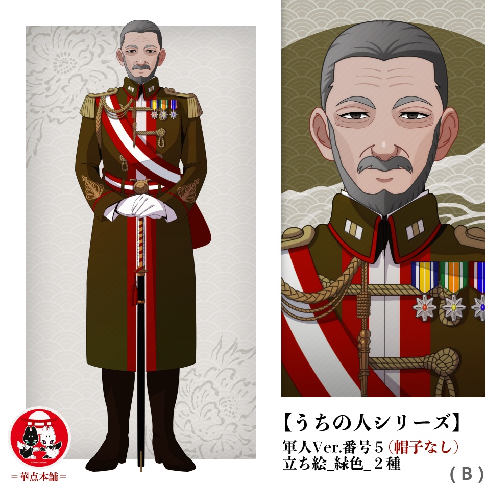 【キャラクター販売】立ち絵2種|軍人Ver.番号5(緑色)|うちの人シリーズ