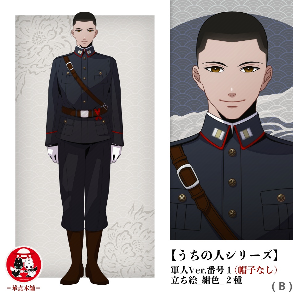 🏅【キャラクター販売】立ち絵2種|軍人Ver.番号1(紺色)|うちの人シリーズ