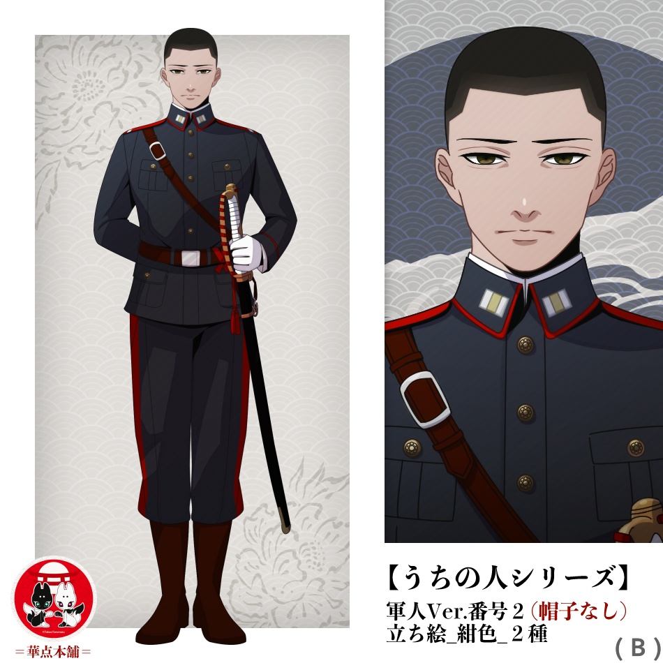 🏅【キャラクター販売】立ち絵2種|軍人Ver.番号2(紺色)|うちの人シリーズ