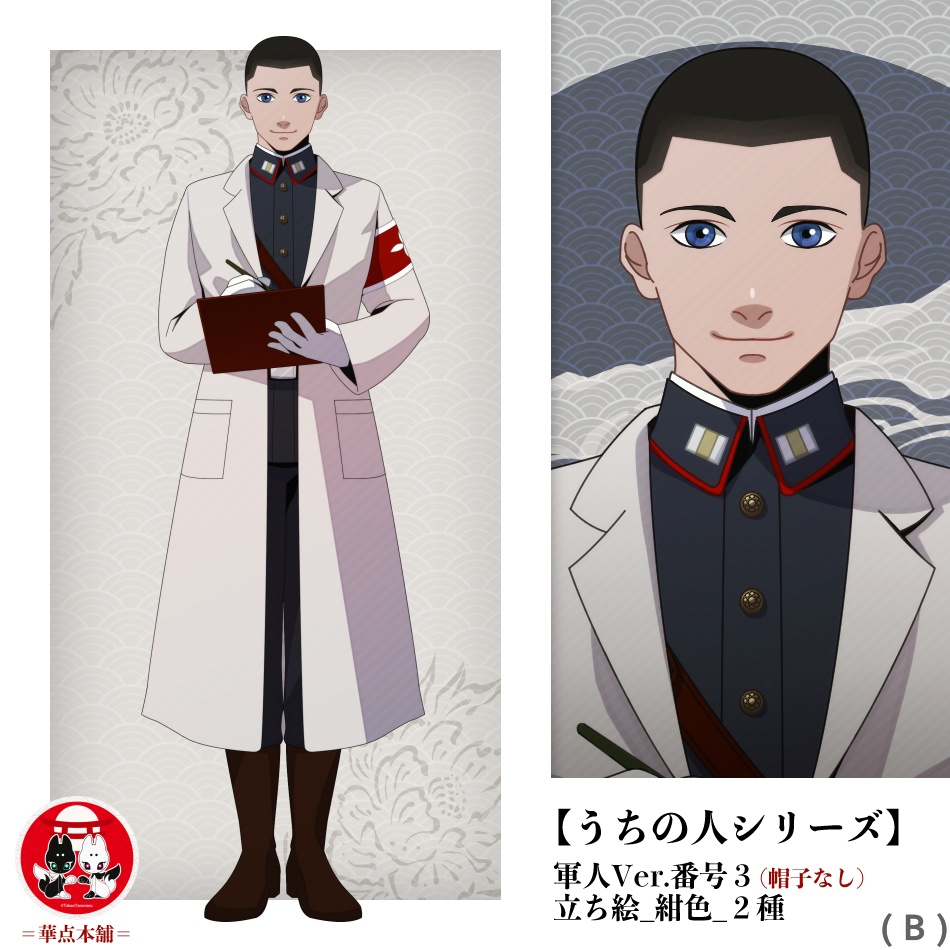 【キャラクター販売】立ち絵2種|軍人Ver.番号3(紺色)|うちの人シリーズ