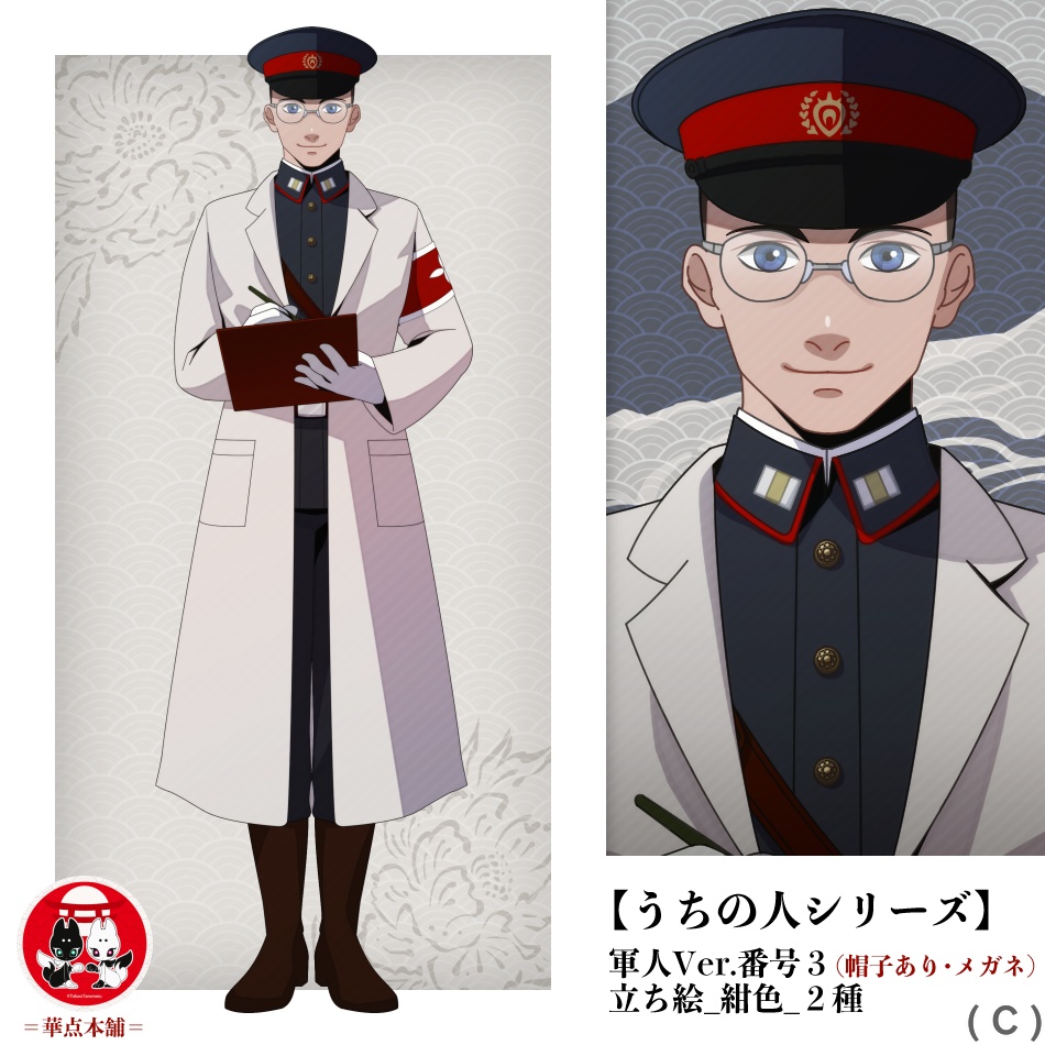 【キャラクター販売】立ち絵2種|軍人Ver.番号3(紺色)|うちの人シリーズ