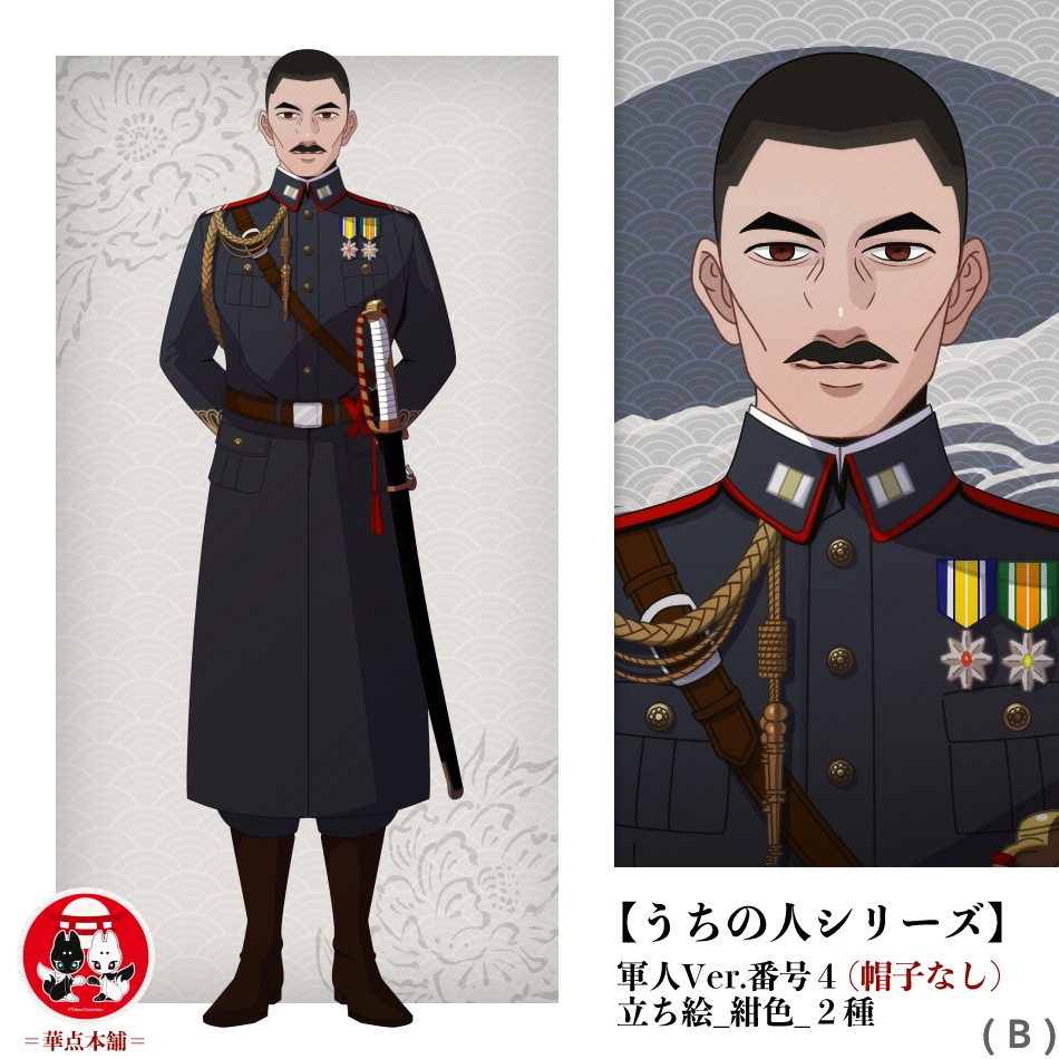 【キャラクター販売】立ち絵2種|軍人Ver.番号4(紺色)|うちの人シリーズ