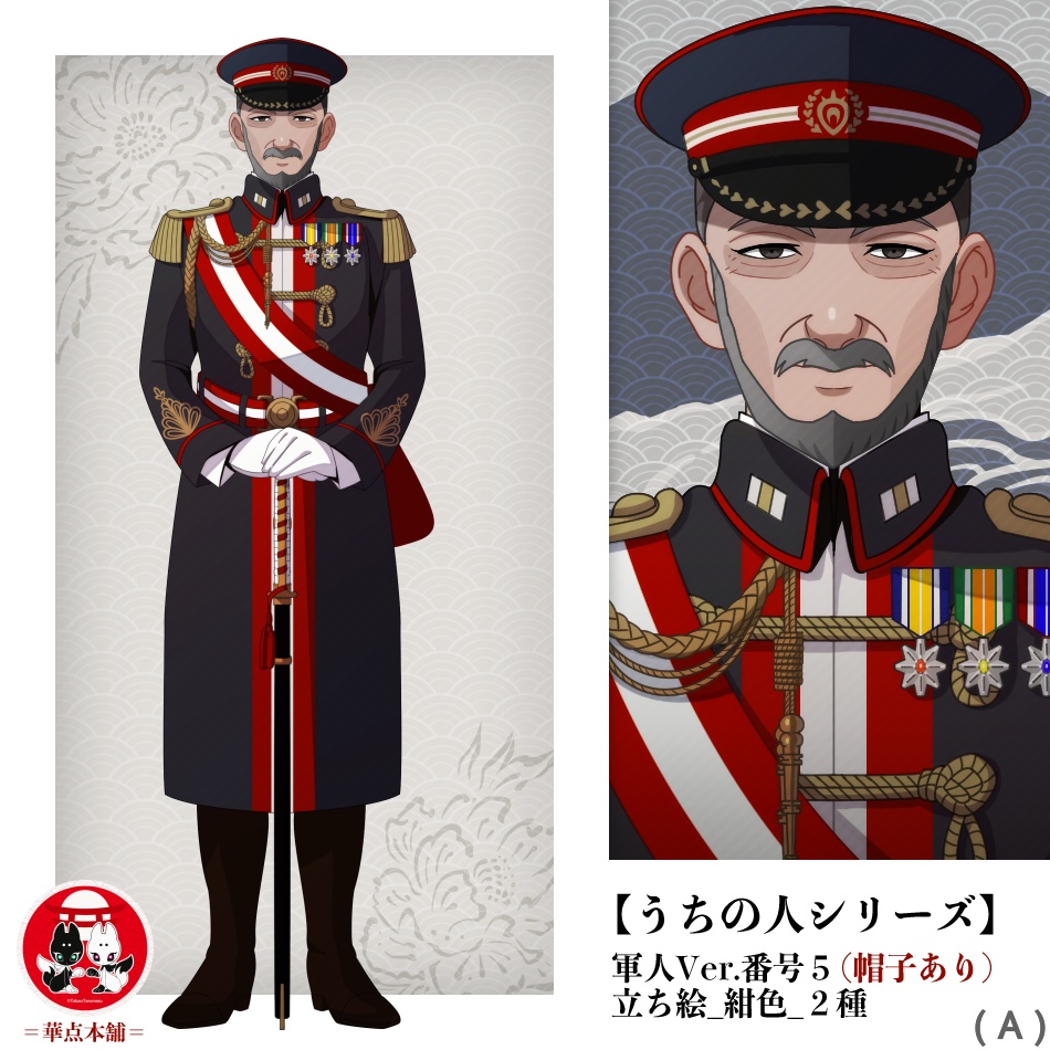 【キャラクター販売】立ち絵２種｜軍人Ver.番号５（紺色）｜うちの人シリーズ
