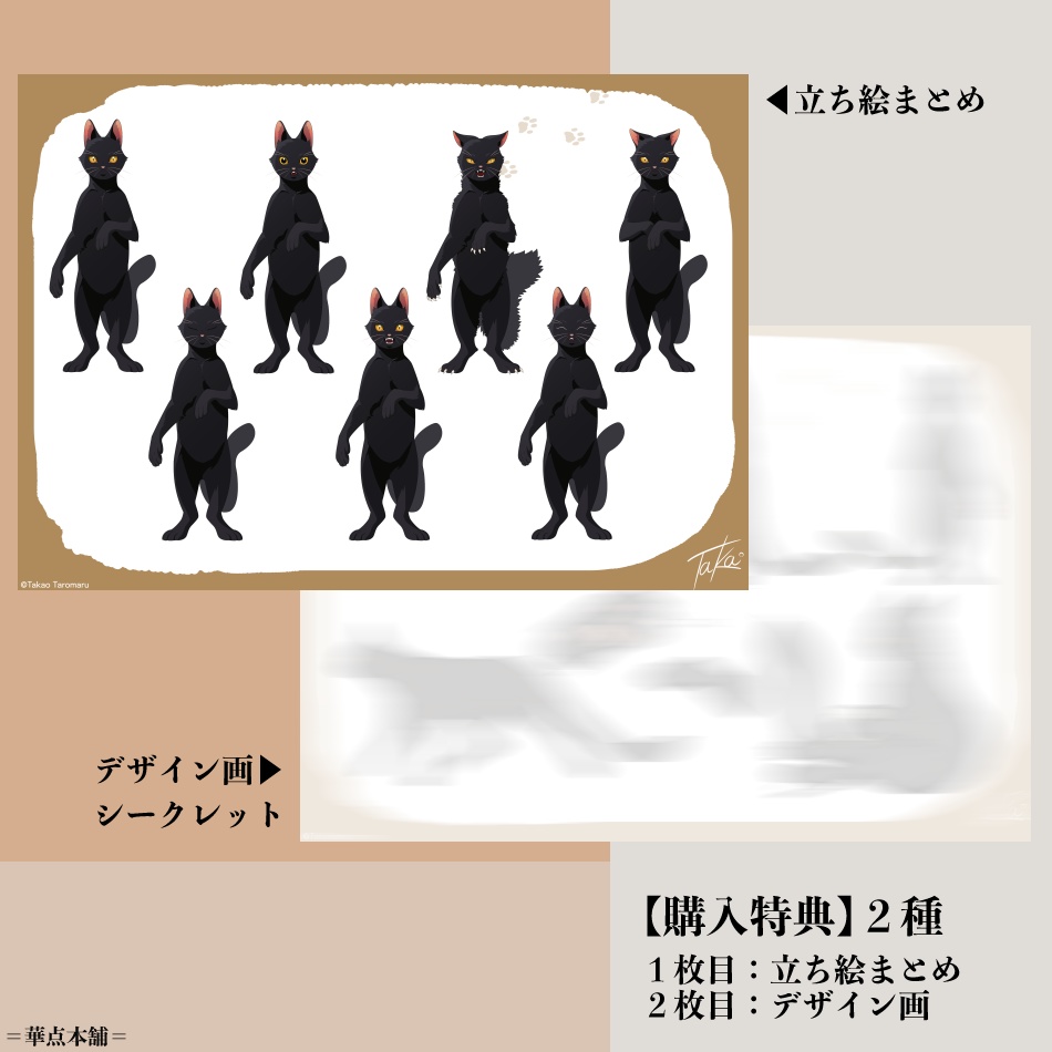 🏅【キャラクター販売】立ち絵・表情7種|亜人Ver.番号1・猫(黒色)特典付き|うちの人シリーズ